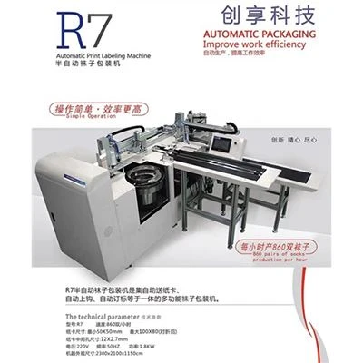 Semi-Automatic Print Labeling Tshuab